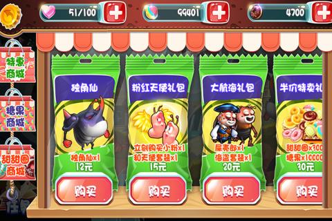 爆笑虫子大冒险(3)