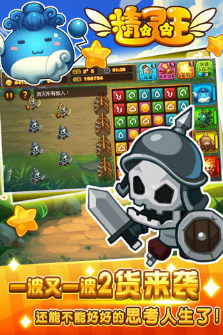 精灵王（传奇之战）(4)