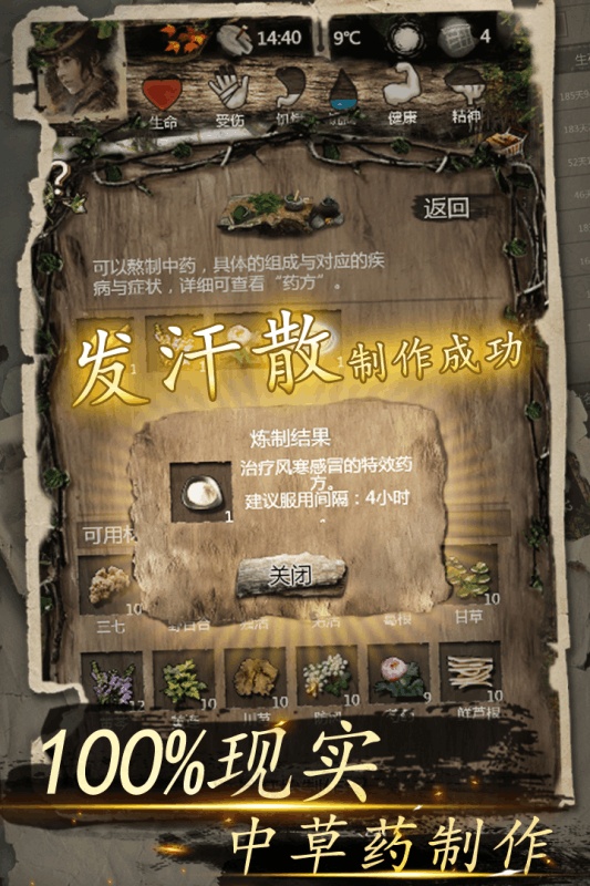 我的探险生涯(4)