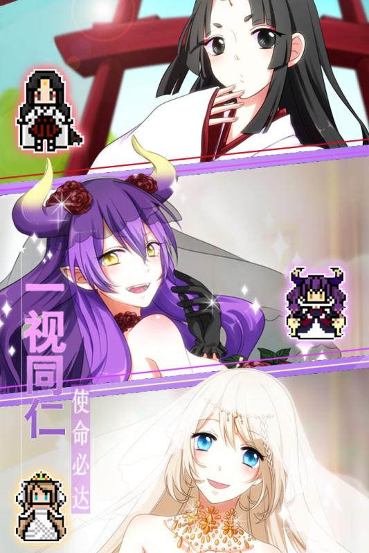 恋之花嫁2022版(1)