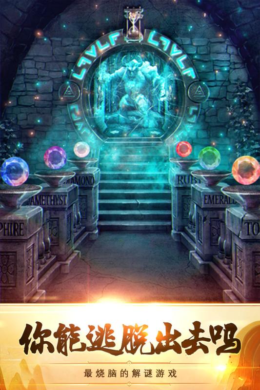 100道神秘的门5(4)