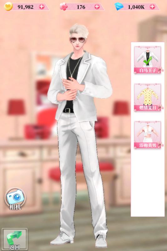 百变天使爱消除(3)