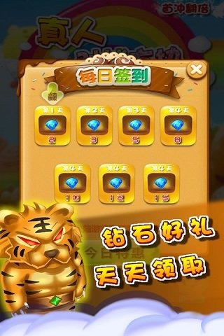 真人对战方块(5)