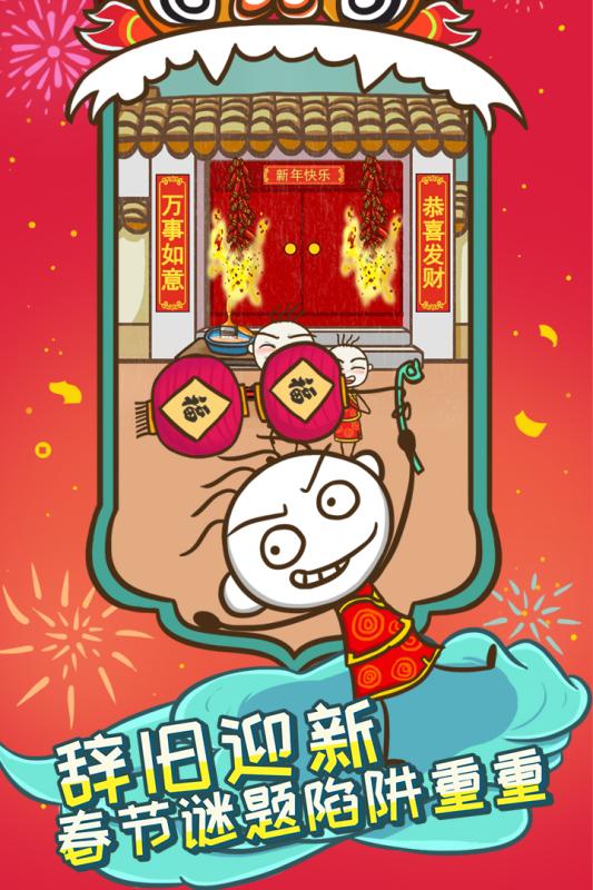 史上最坑爹的游戏5(2)