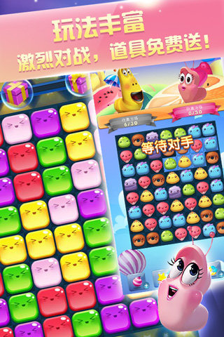 爆笑虫子之爱消除(4)