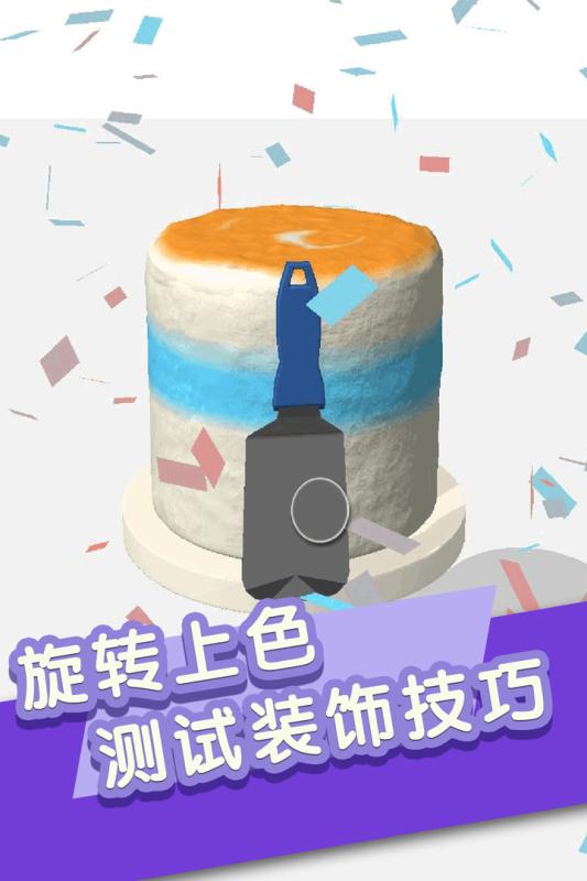 我做蛋糕贼62022版(2)