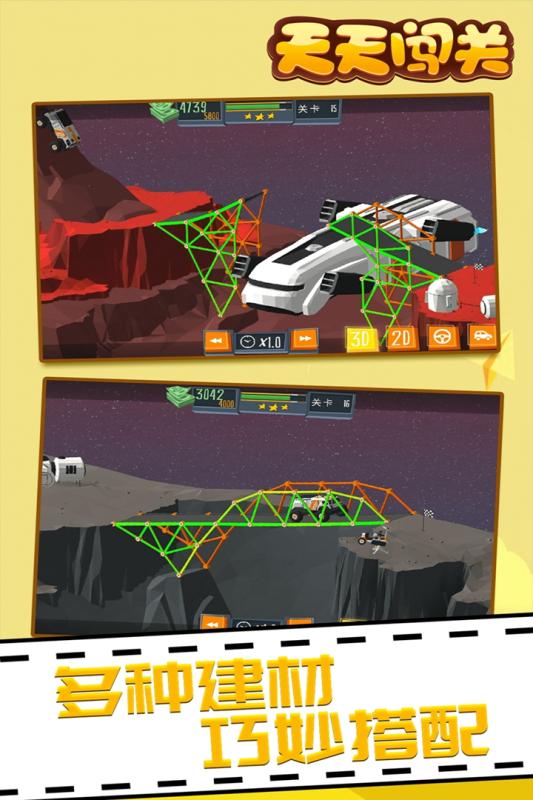 天天闯关2022版(4)