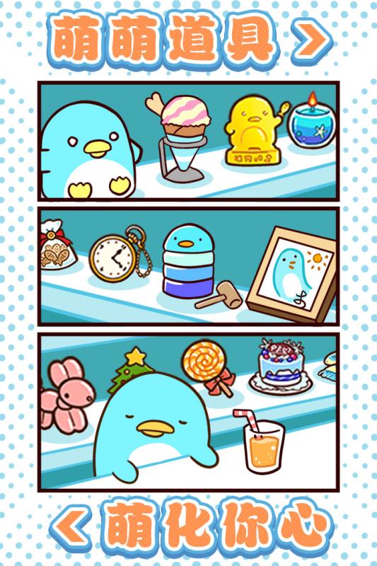 圆滚滚的企鹅好可爱(1)