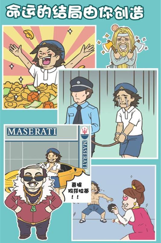 打工是不可能的2022版(5)