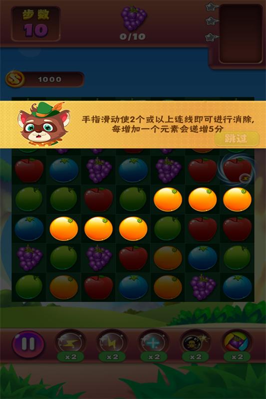 疯狂水果收集(5)