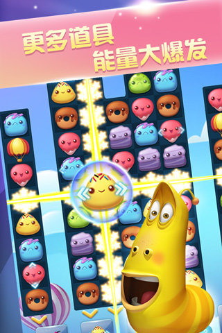 爆笑虫子之爱消除(5)