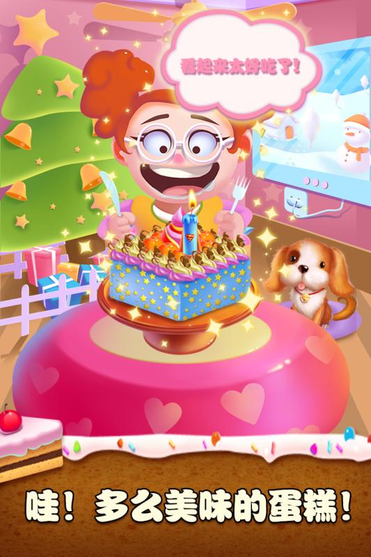 梦想蛋糕大师(5)