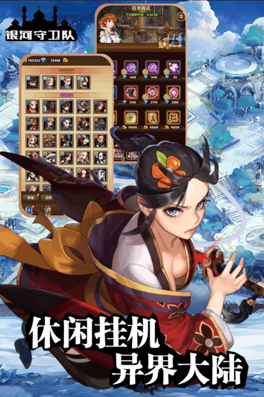 银河守卫队（折扣福利）(4)