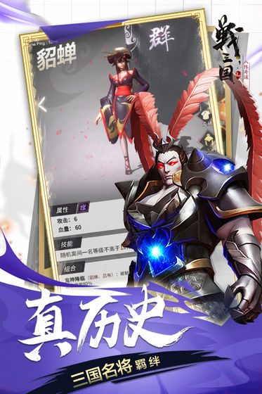 战三国：八阵奇谋(2)