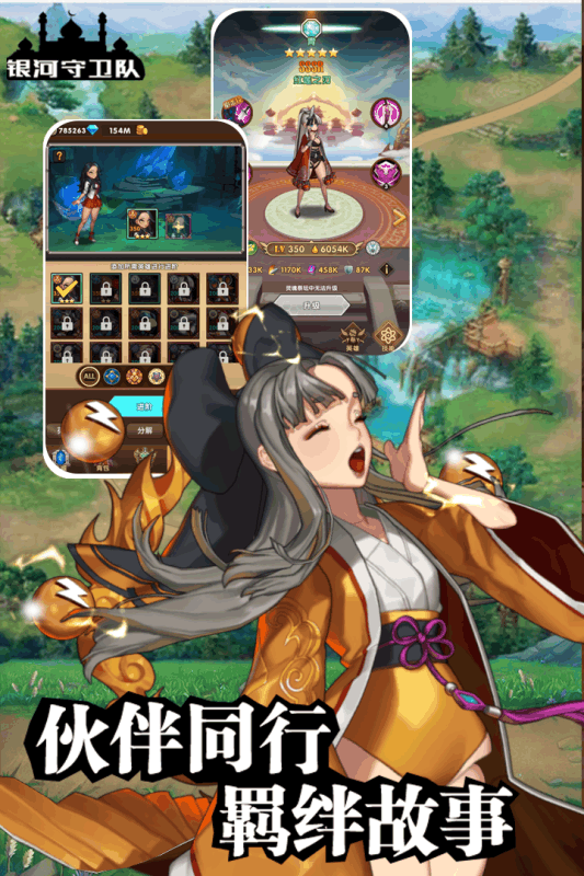 银河守卫队（折扣福利）(3)