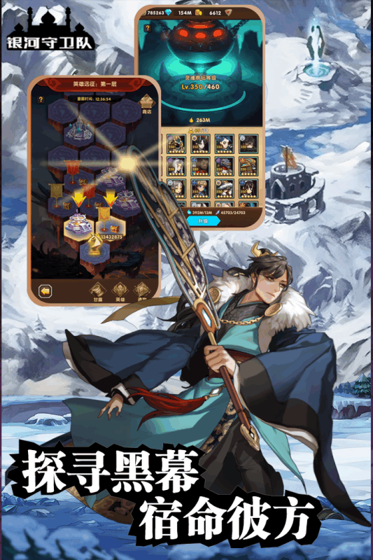 银河守卫队（折扣福利）(2)