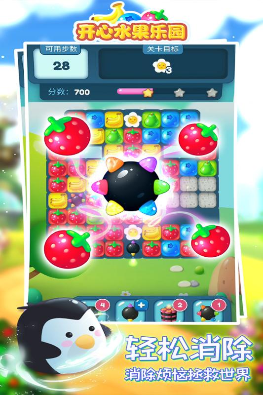 开心水果乐园(2)