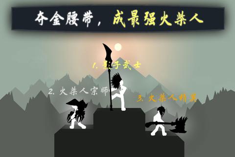 奋战火柴人：影子武士