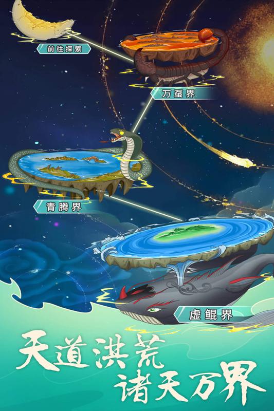天道洪荒模拟器(2)