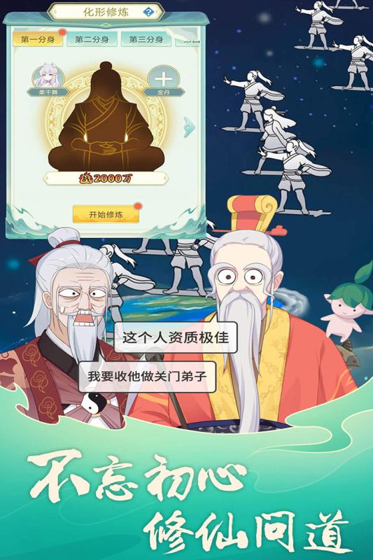 天道洪荒模拟器(4)