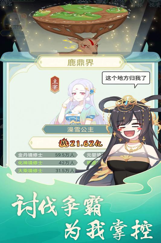 天道洪荒模拟器(3)