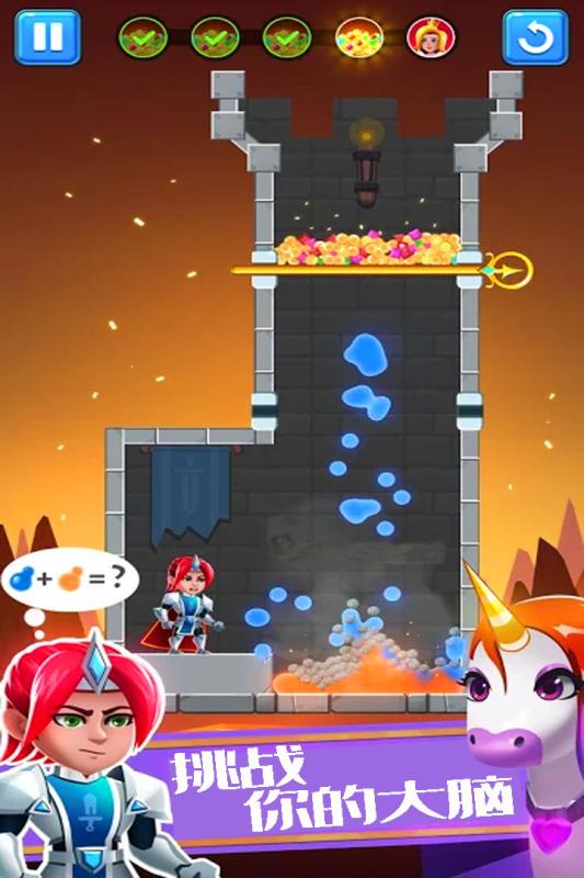 欢乐英雄大作战(5)