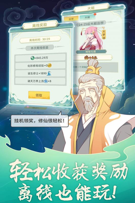 天道洪荒模拟器(5)