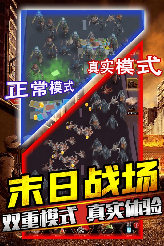 打爆那个僵尸(1)