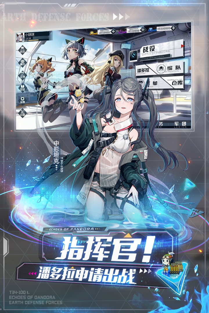 潘多拉的回响(2)