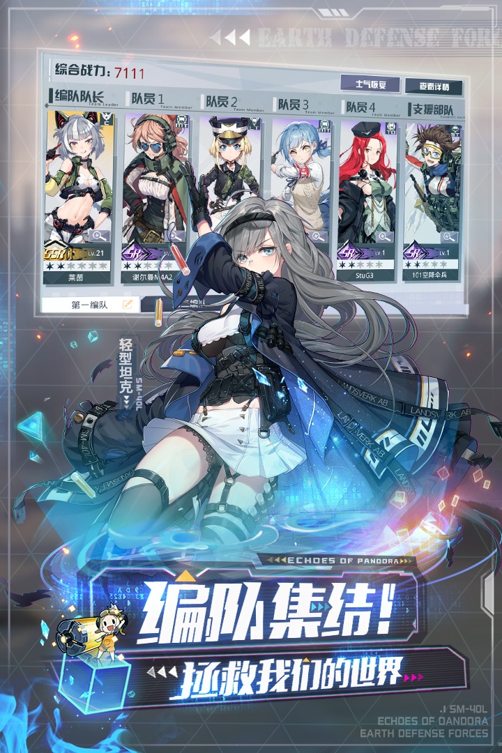 潘多拉的回响(5)