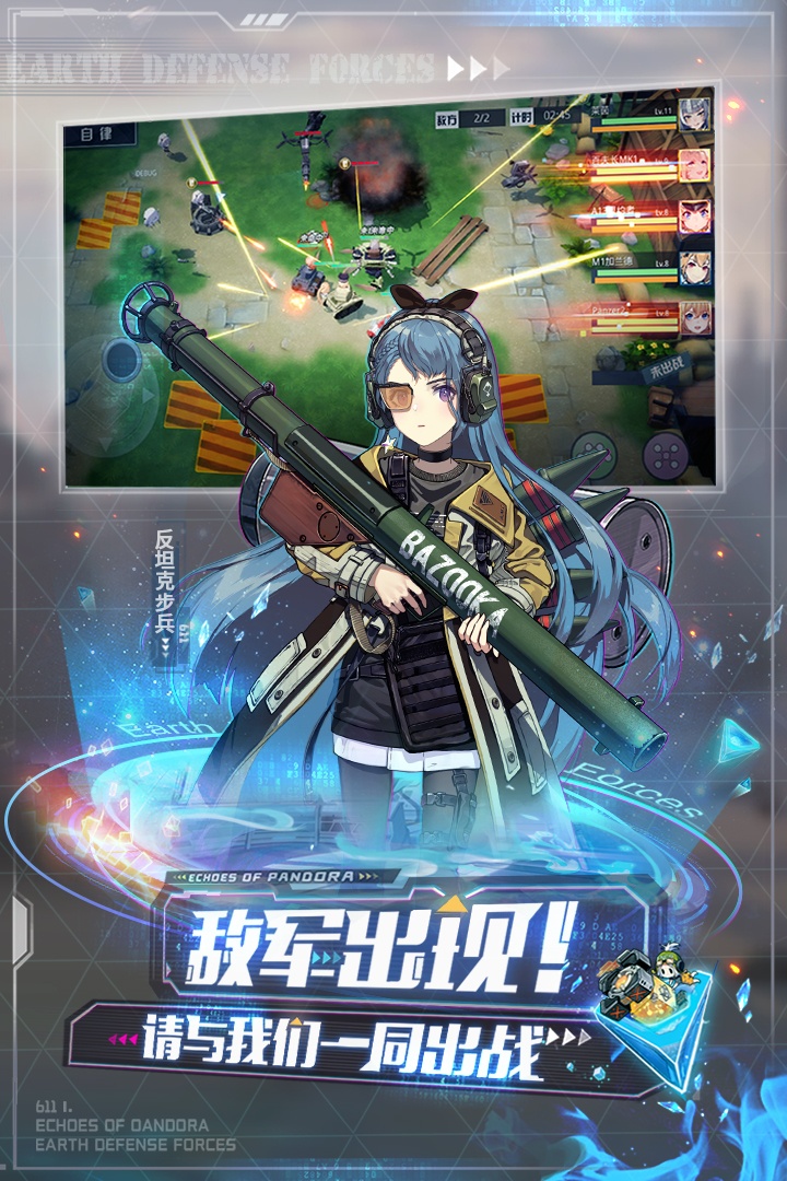 潘多拉的回响(4)