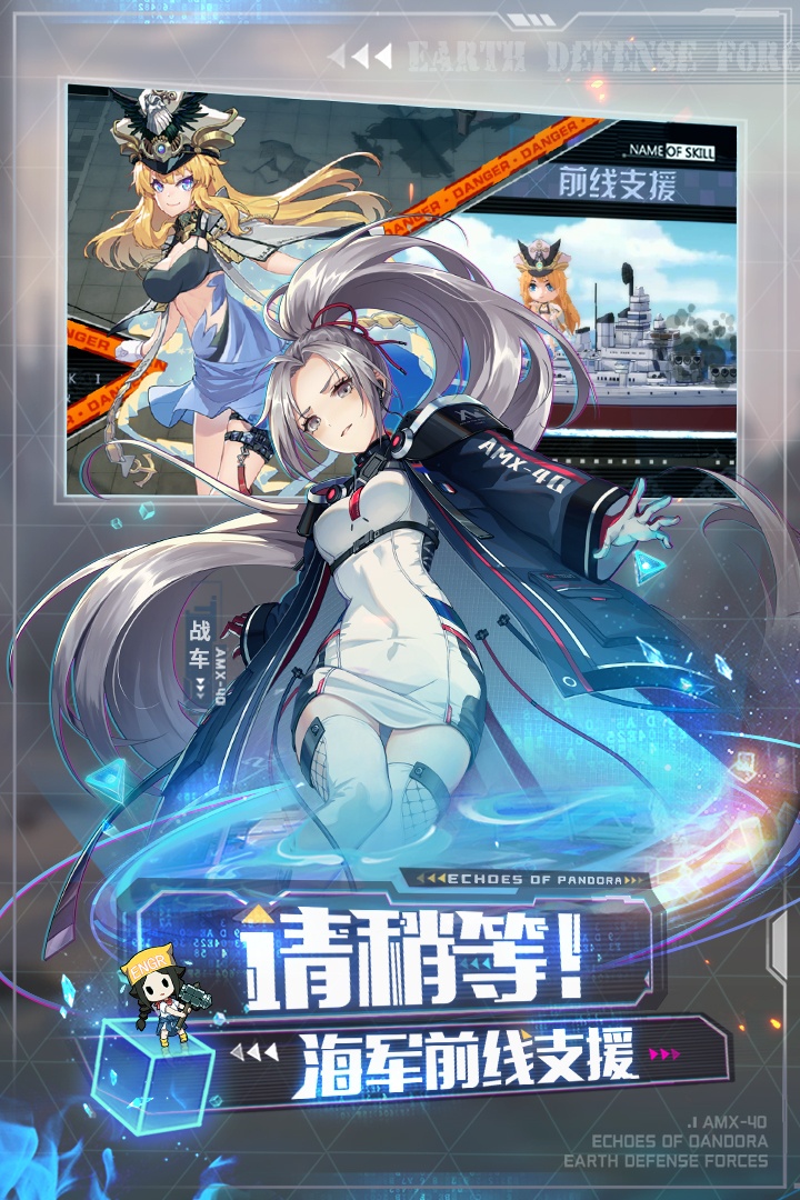 潘多拉的回响(3)