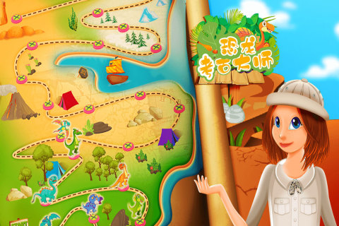 恐龙考古大师(2)