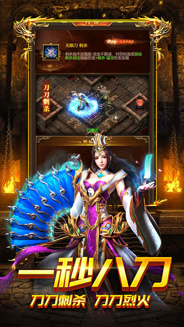 怒斩攻速版(4)