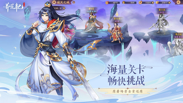 莽荒纪-纪宁传奇(4)