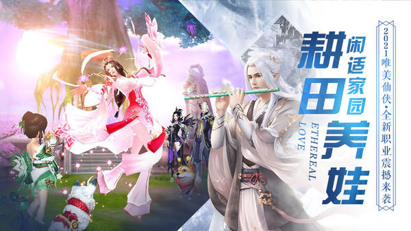 缥缈情缘-国风仙侠手游(6)