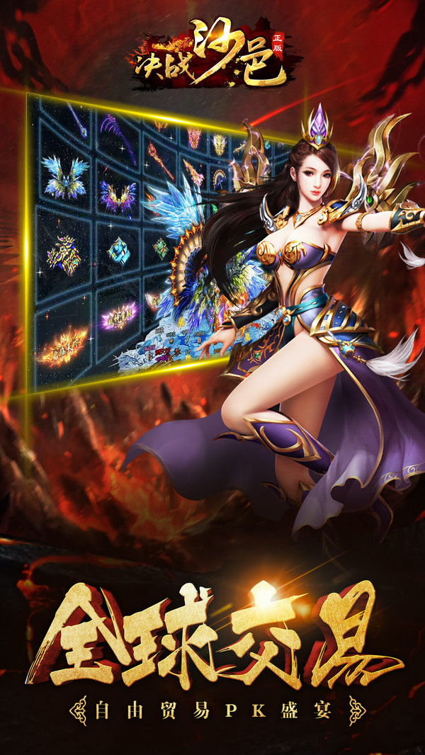 决战沙邑-传奇来了(5)