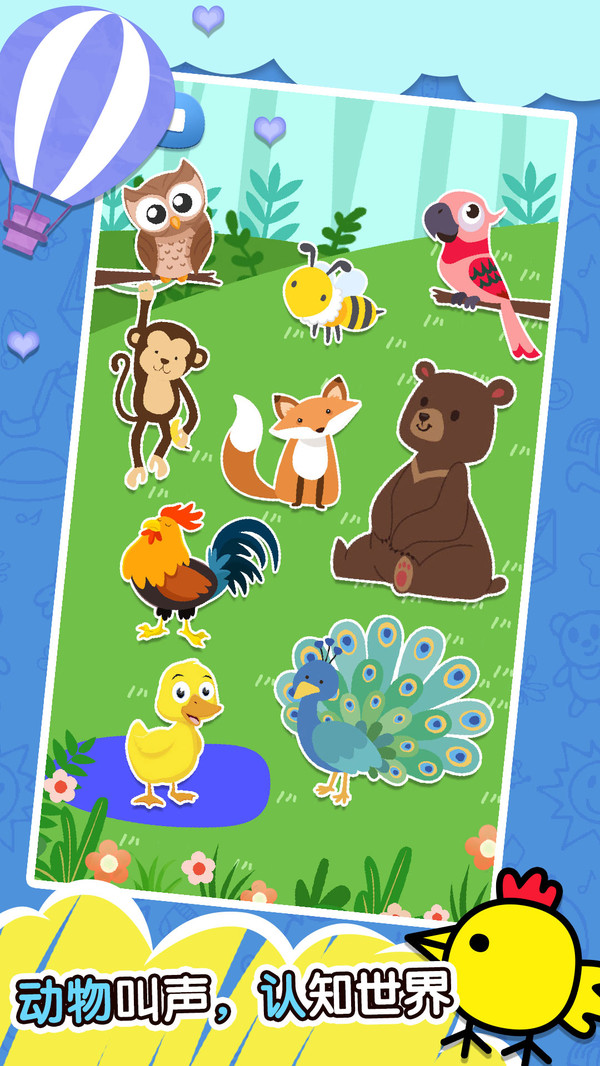 快乐小鸡游戏(2)