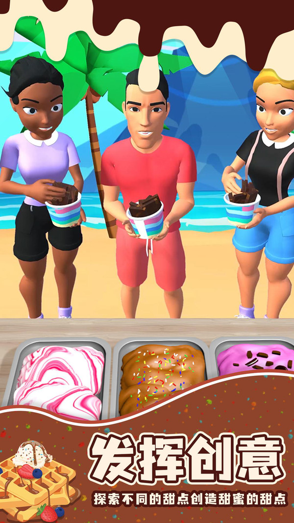 甜品大师(5)