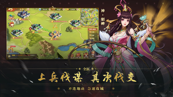 战龙无双-限时有礼(6)