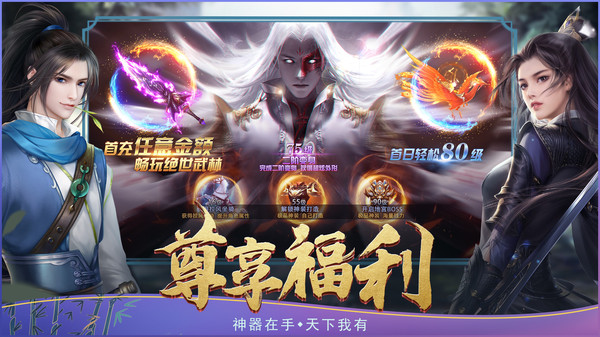 剑仙轩辕志-3D仙侠高爆神装(5)