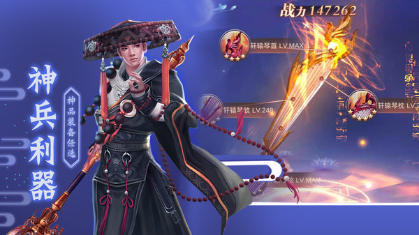 笑傲天龙-伏魔降龙养龙寺(4)