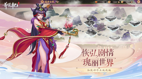 莽荒纪-纪宁传奇(3)