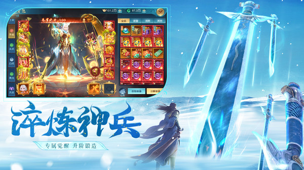 我欲独尊-仙侠修仙挂机打金手游(4)