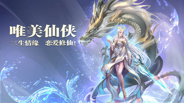 侠隐风云-国风仙侠修仙(1)