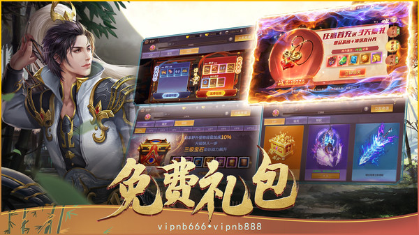 剑仙轩辕志-3D仙侠高爆神装(6)