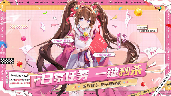 少年三国志2-巅峰竞技(4)