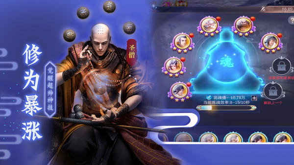 笑傲天龙-伏魔降龙养龙寺(3)