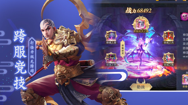 笑傲天龙-伏魔降龙养龙寺(2)