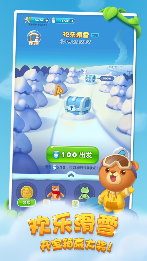 开心消消乐®-限时有礼(2)